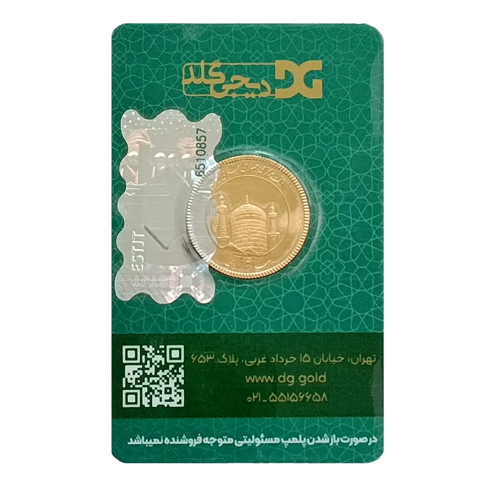 سکه تمام بهار آزادی 86 2