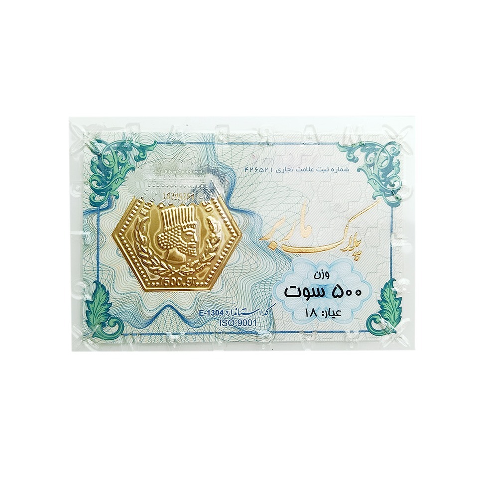 شمش طلای ۱۸ عیار ماربر (هخامنشی) وزن 0.500 گرم
