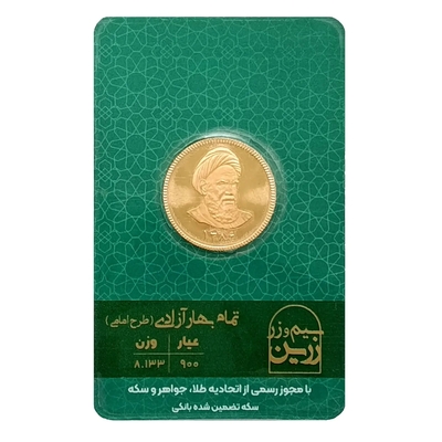 سکه تمام بهار آزادی 86