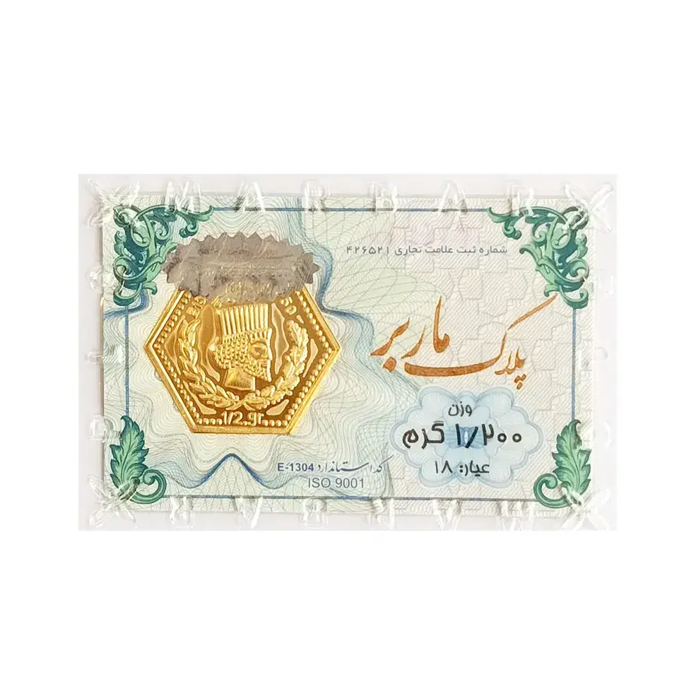 شمش طلای ۱۸ عیار ماربر (هخامنشی) وزن 1.2 گرم