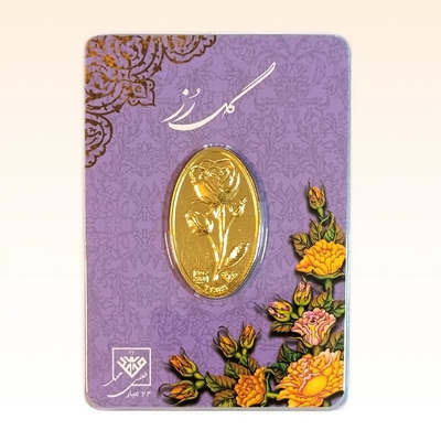 شمش طلای ۲۴ عیار محمد (گل رز) وزن 0.800 گرم