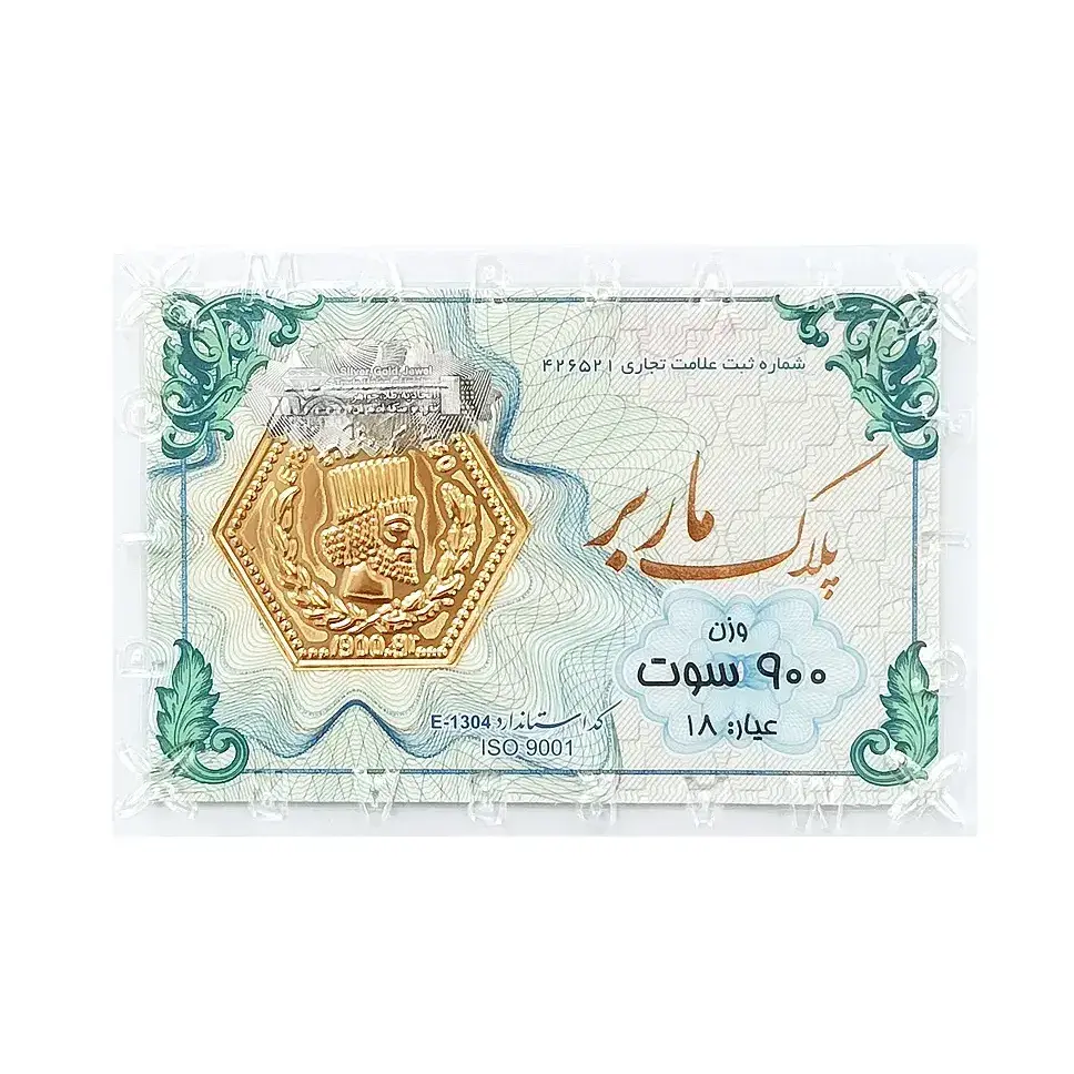 شمش طلای ۱۸ عیار ماربر (هخامنشی) وزن 0.900 گرم