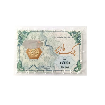 شمش طلای ۱۸ عیار ماربر (هخامنشی) وزن 0.050 گرم