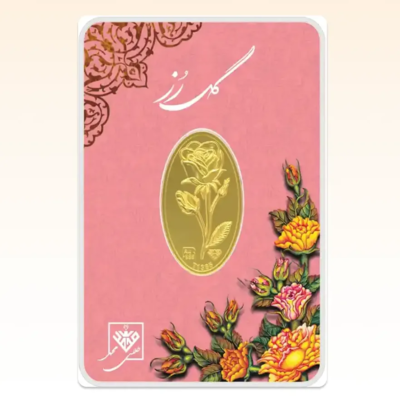 شمش طلای ۲۴ عیار محمد (گل رز) وزن 0.500 گرم