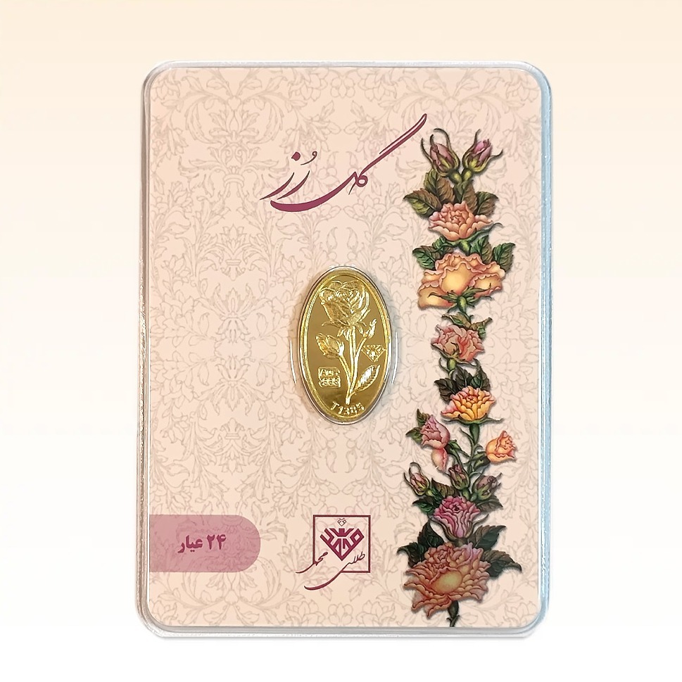 شمش طلای ۲۴ عیار محمد (گل رز) وزن 0.150 گرم