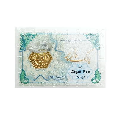 شمش طلای ۱۸ عیار ماربر (هخامنشی) وزن 0.200 گرم