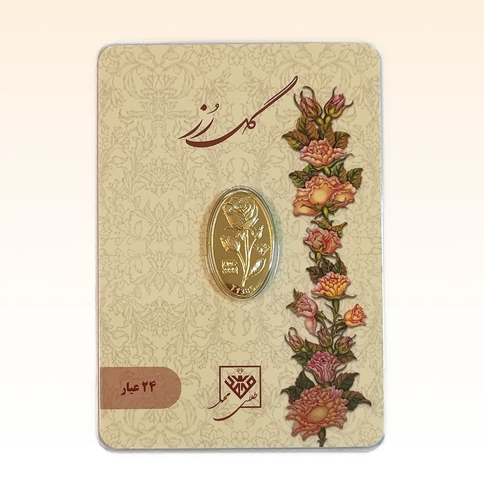 شمش طلای ۲۴ عیار محمد (گل رز) وزن 0.200 گرم