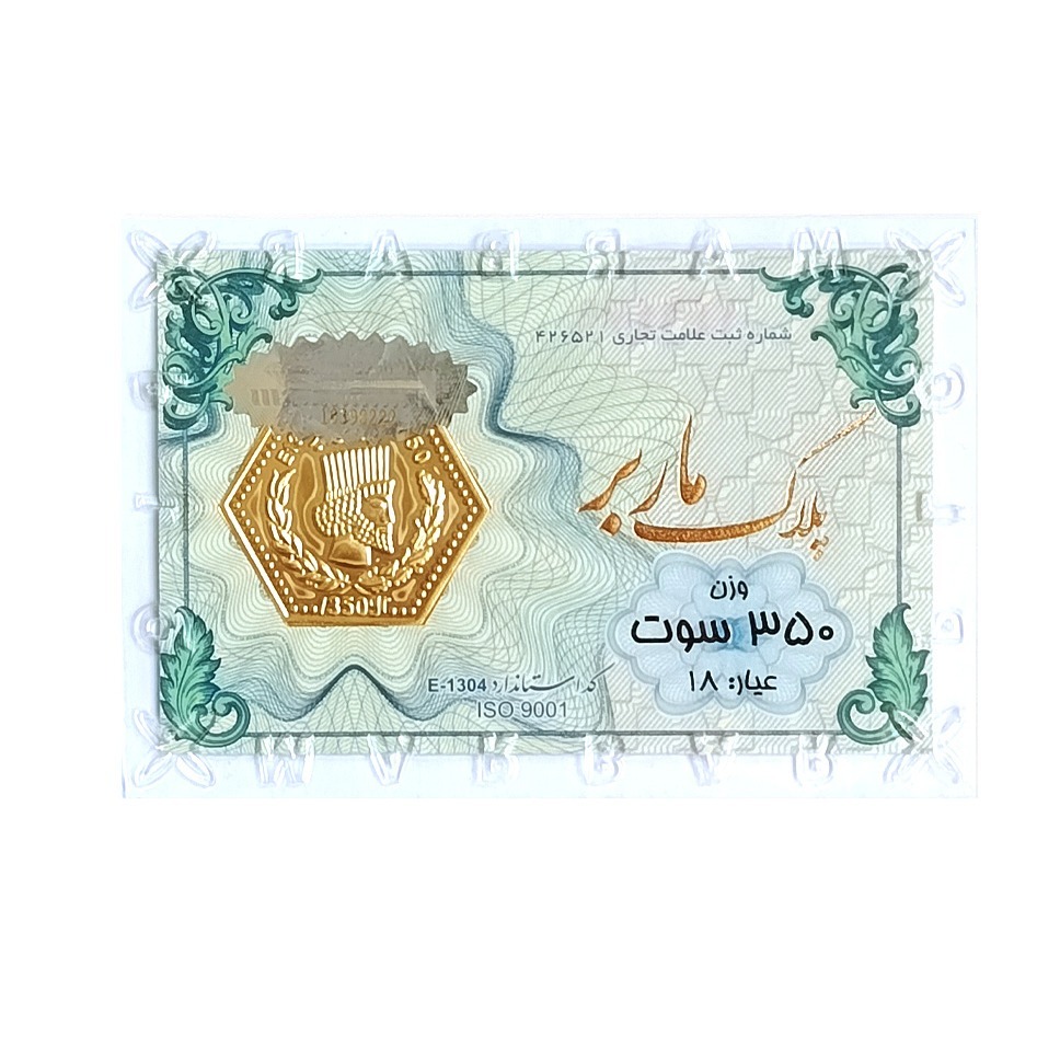 شمش طلای ۱۸ عیار ماربر (هخامنشی) وزن 0.350 گرم