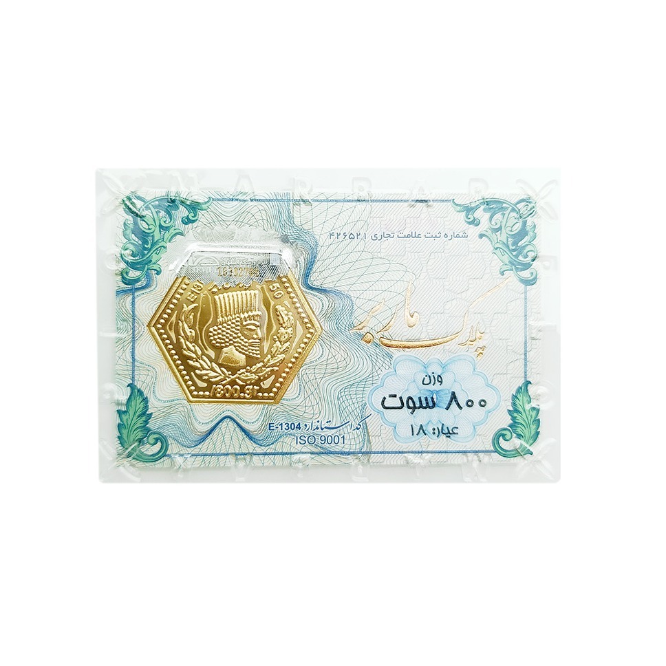 شمش طلای ۱۸ عیار ماربر (هخامنشی) وزن 0.800 گرم