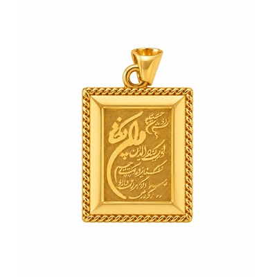 آویز طلا 18 عیار مدل ون یکاد مستطیل وزن 0.570 گرم