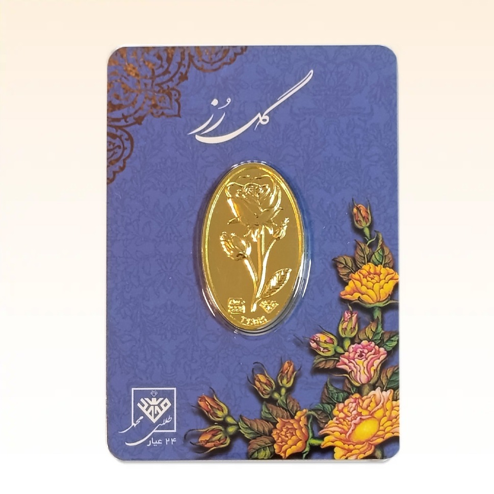 شمش طلای ۲۴ عیار محمد (گل رز) وزن 1 گرم