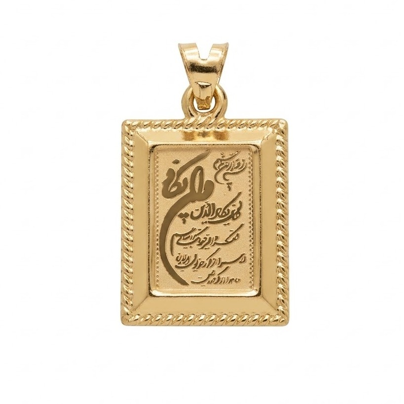مدال طلا ۱۸ عیار طرح ونیکاد مستطیل وزن ۰.۵۹ گرم