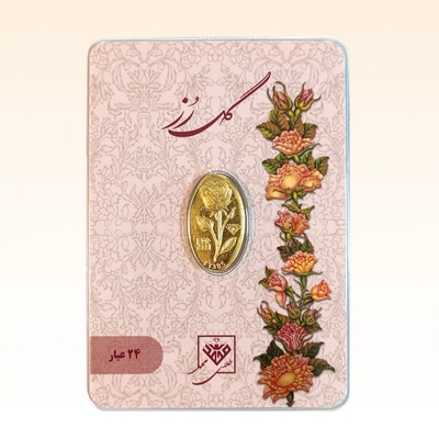 شمش طلای ۲۴ عیار محمد (گل رز) وزن 0.100 گرم