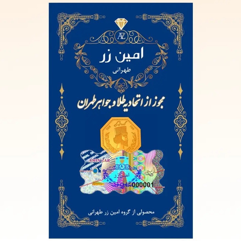 شمش طلای ۱۸ عیار امین زر (هخامنشی) وزن 0.200 گرم 2
