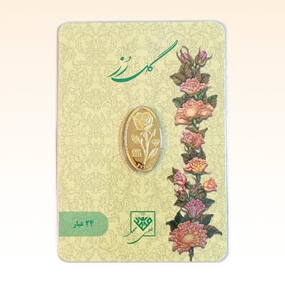 شمش طلای ۲۴ عیار محمد (گل رز) وزن 0.250 گرم