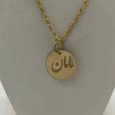 پلاک آویز طلا 18 عیار مدل مامان وزن 0.0110 گرم  2