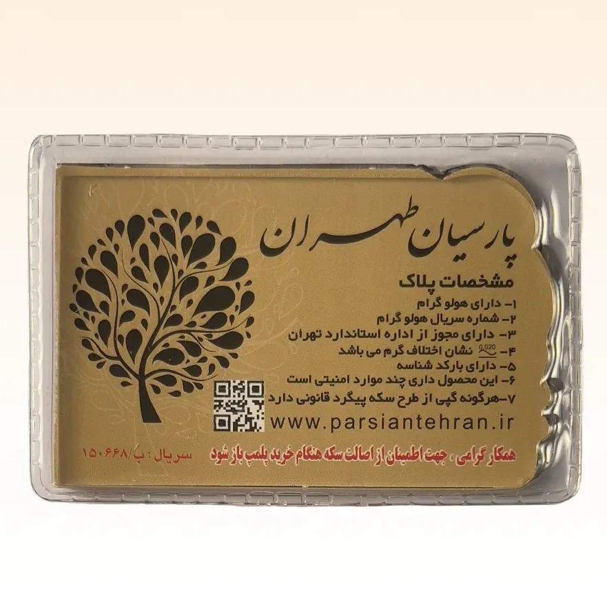 شمش طلای ۱۸ عیار طرح ملکه طلائی پارسیان طهران (وتوس گلد) وزن 0.050 گرم 2
