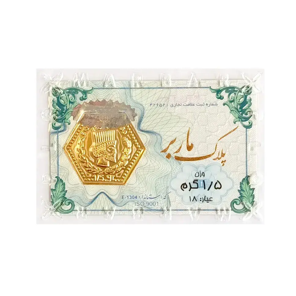 شمش طلای ۱۸ عیار ماربر (هخامنشی) وزن 1.5 گرم