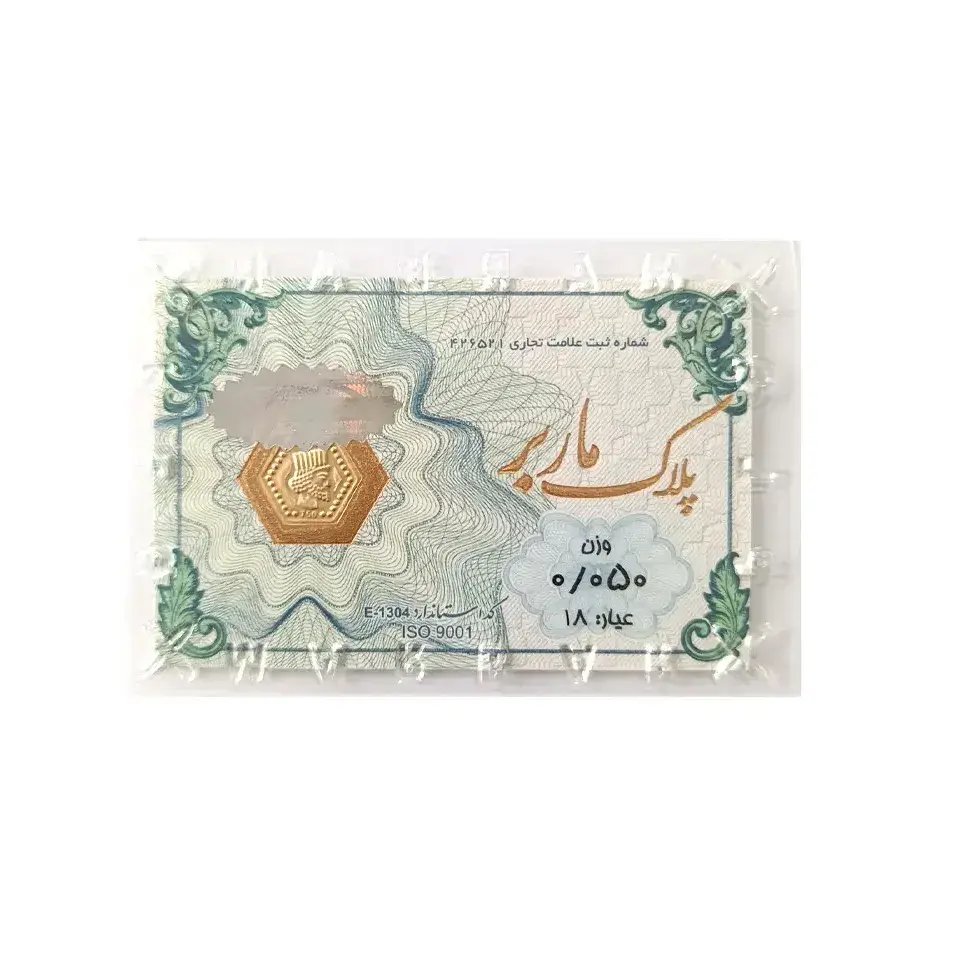 شمش طلای ۱۸ عیار ماربر (هخامنشی) وزن 0.050 گرم