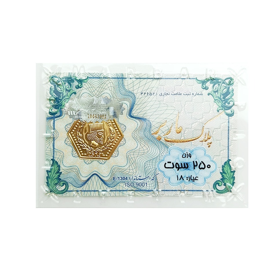 شمش طلای ۱۸ عیار ماربر (هخامنشی) وزن 0.250 گرم
