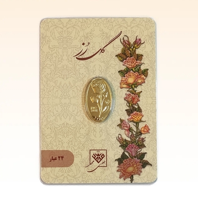 شمش طلای ۲۴ عیار محمد (گل رز) وزن 0.200 گرم