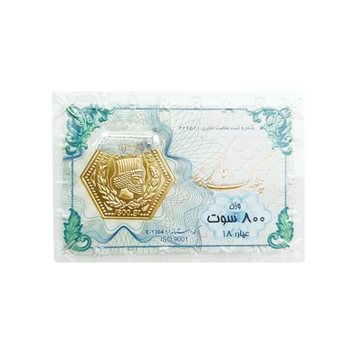 شمش طلای ۱۸ عیار ماربر (هخامنشی) وزن 0.800 گرم