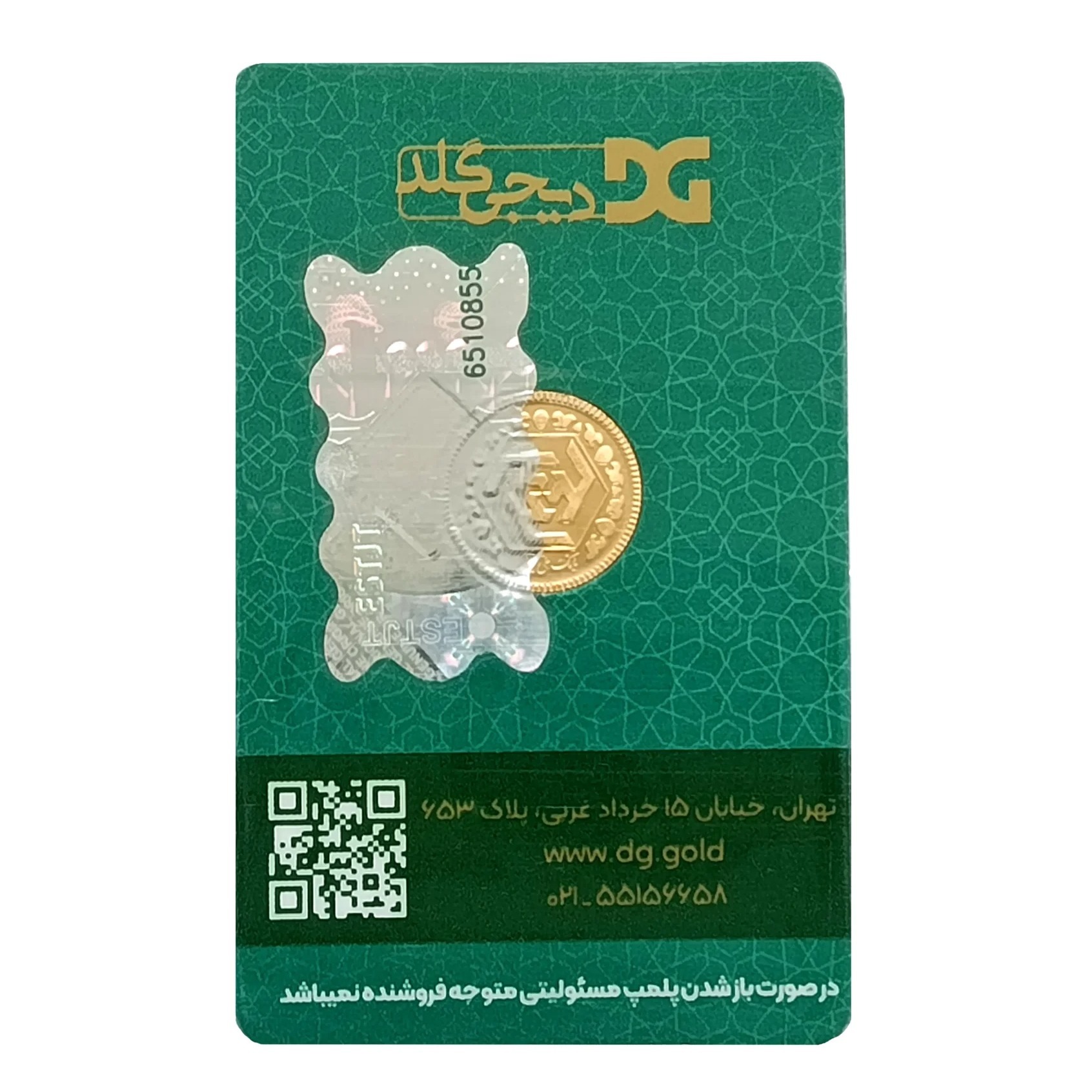 ربع سکه بهار آزادی 86 2