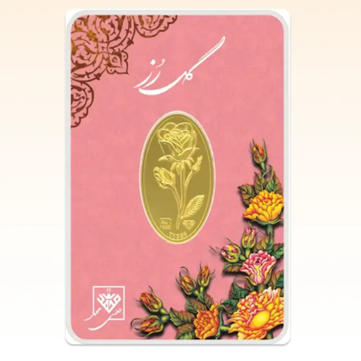 شمش طلای ۲۴ عیار محمد (گل رز) وزن 0.600 گرم
