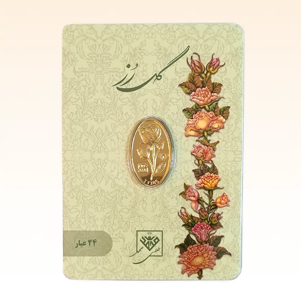 شمش طلای ۲۴ عیار محمد (گل رز) وزن 0.300 گرم