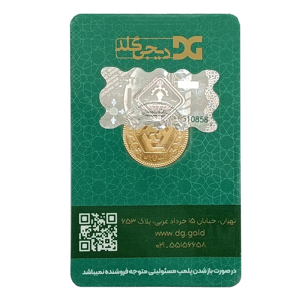 نیم سکه بهار آزادی 86 2