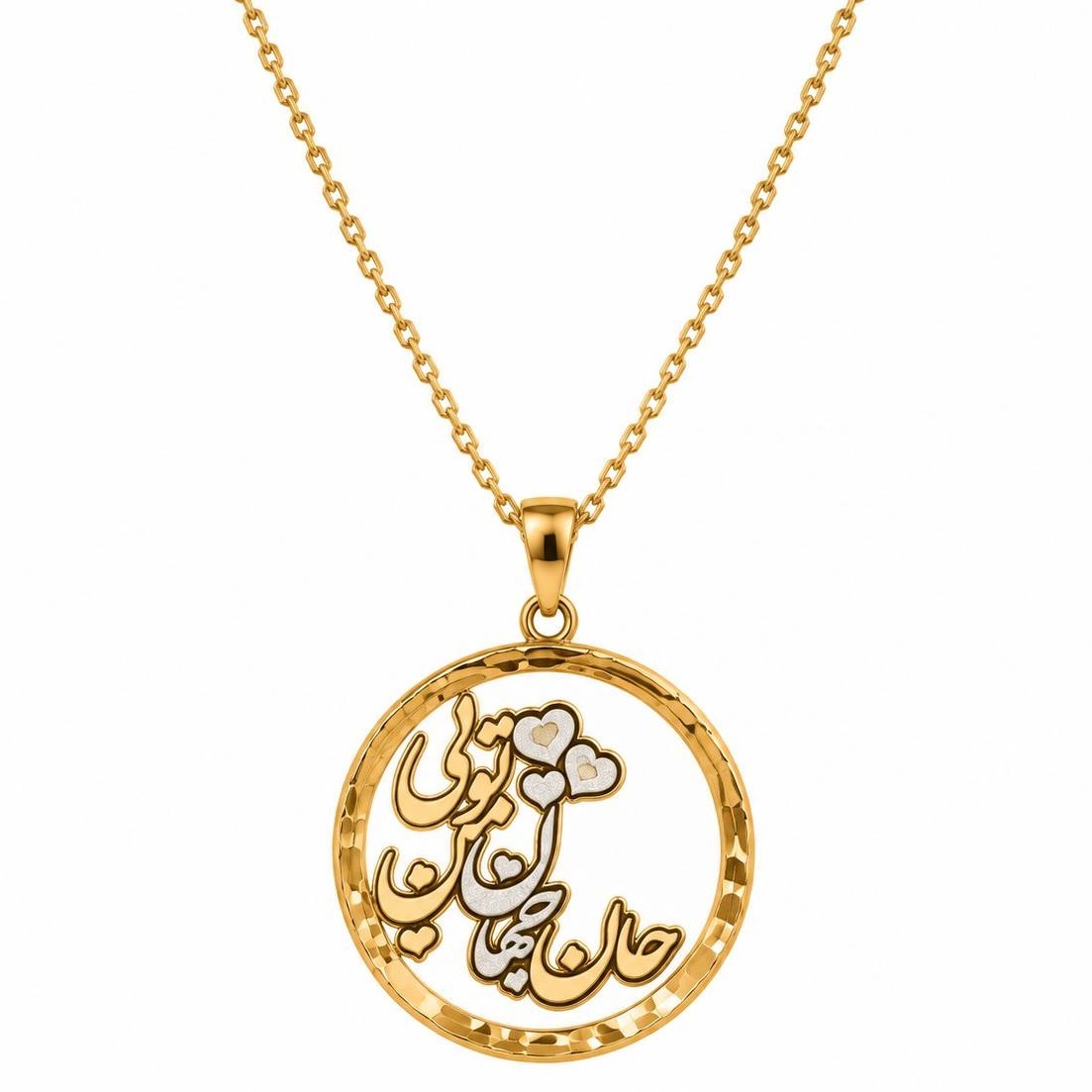 آویز طلا ۱۸ عیار مدل «حال جهان من تویی» وزن 1.36