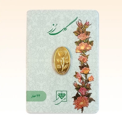 شمش طلای ۲۴ عیار محمد (گل رز) وزن 0.400 گرم