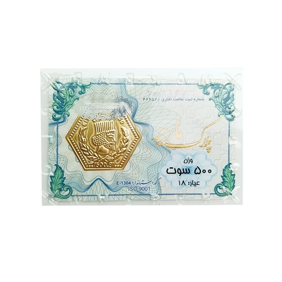 شمش طلای ۱۸ عیار ماربر (هخامنشی) وزن 0.500 گرم