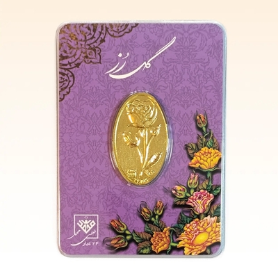 شمش طلای ۲۴ عیار محمد (گل رز) وزن 0.700 گرم