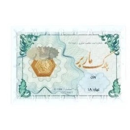 شمش طلای ۱۸ عیار ماربر (هخامنشی) وزن 0.030 گرم