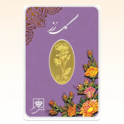شمش طلای ۲۴ عیار محمد (گل رز) وزن 1 گرم