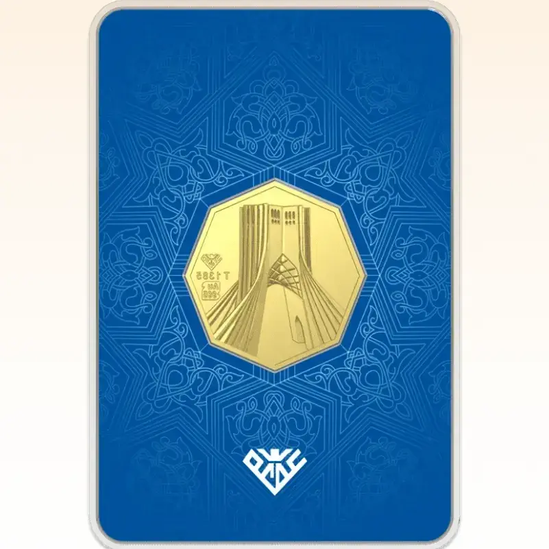 شمش طلای ۲۴ عیار محمد (برج آزادی) وزن 1.200 گرم