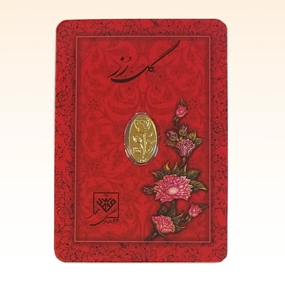 شمش طلای ۲۴ عیار محمد (گل رز) وزن 0.050 گرم